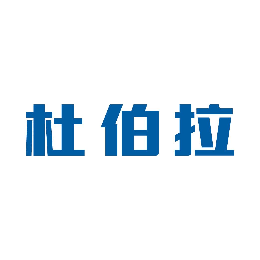 杜伯拉閥門科技網站改版完成，歡迎新老客戶查閱！